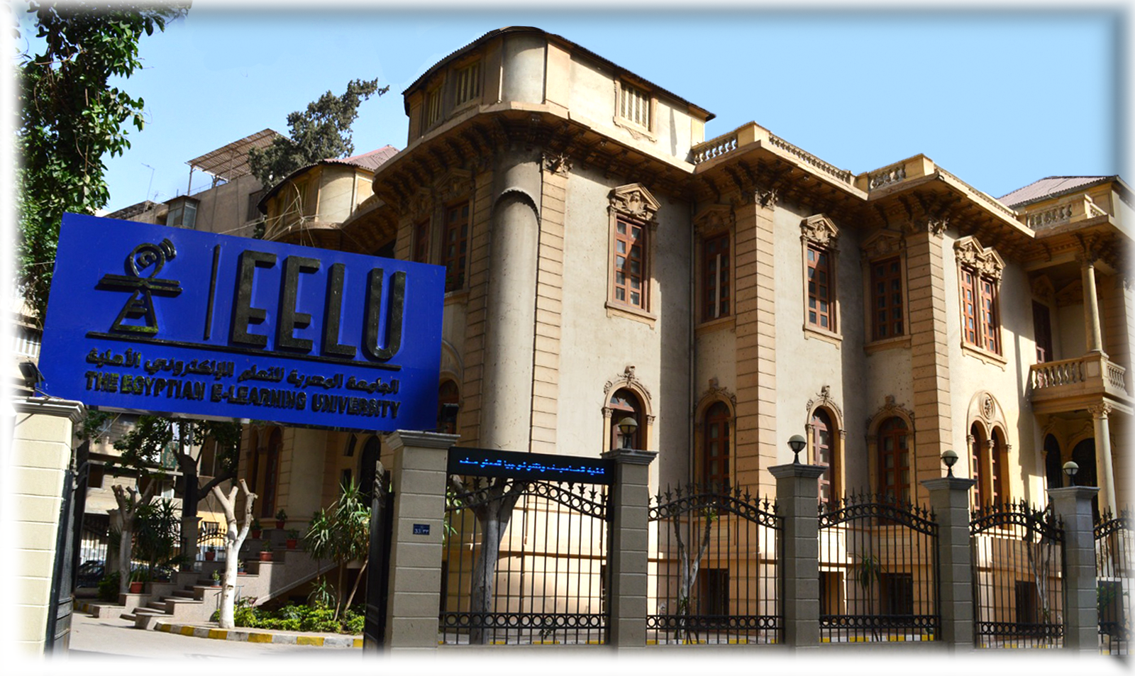 EELU University building